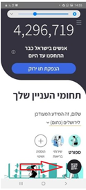 צילום מסך
